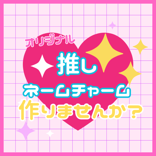 DECODECOキャンディチャーム