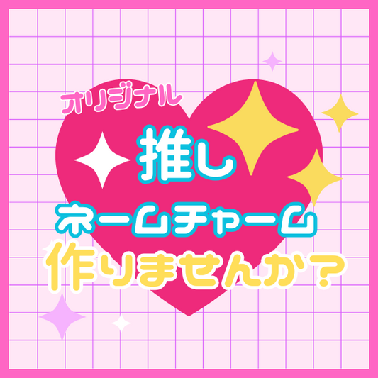 DECODECOキャンディチャーム